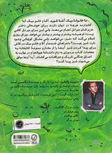 سفر به جنگلی ترین جنگل دریا